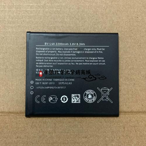 lumia830电池哪里买