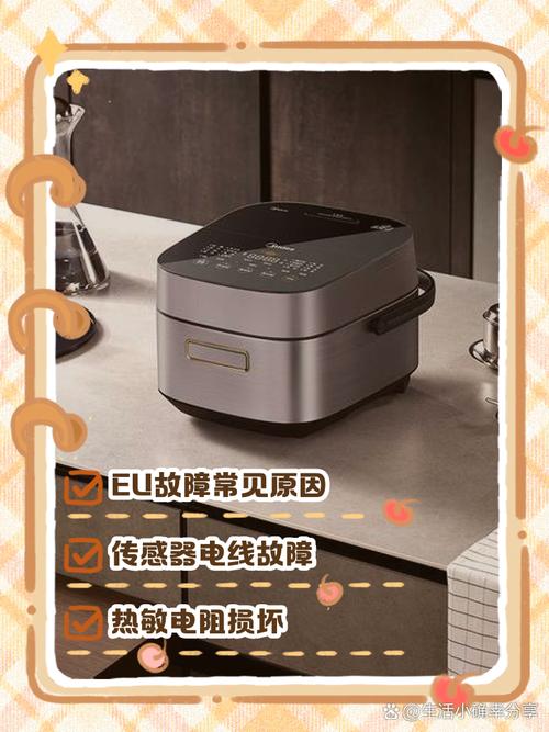 美的智能电饭煲各种E0故障码维修