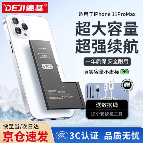 iphone电池哪家比较好