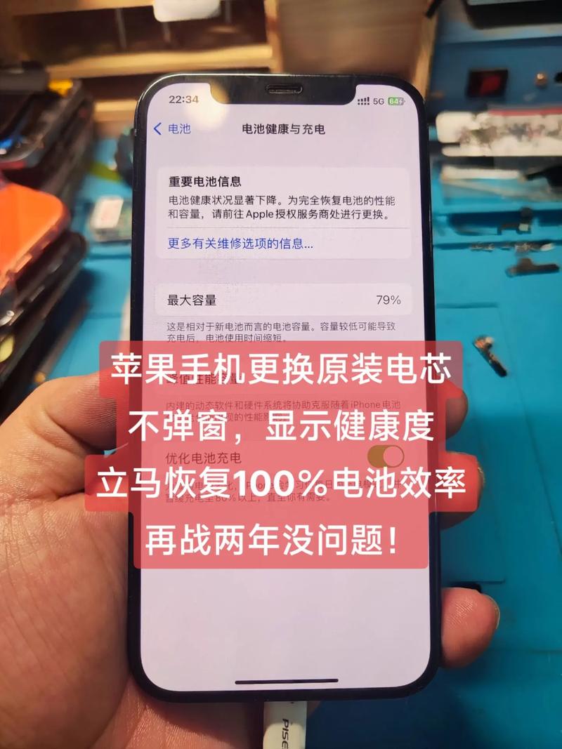 iphone官网预约换电池