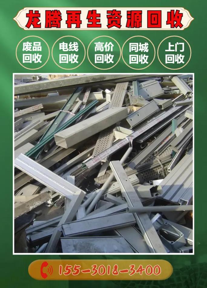 石家庄钢厂收废铁价格