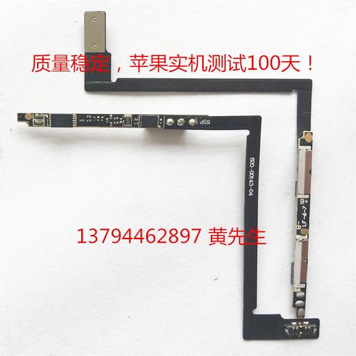 iphone6sp电池保护