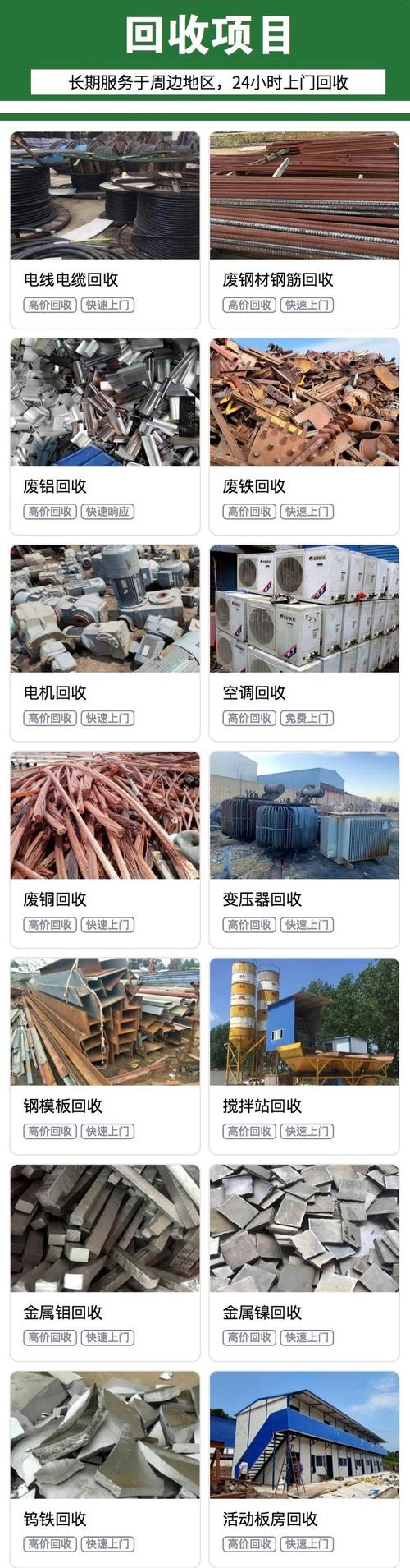 贵州废铁回收价格行情