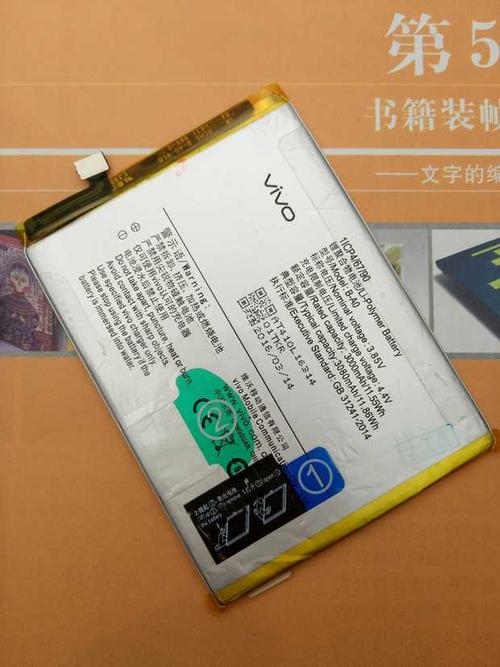 vivov3maxa拆电池