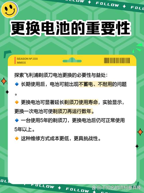 飞利浦hq586 电池更换