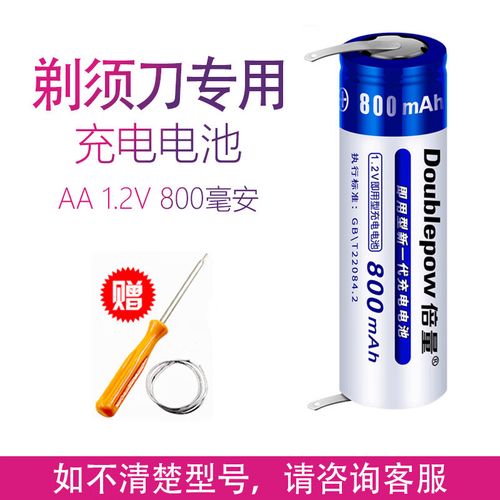 飞利浦hq586 电池更换