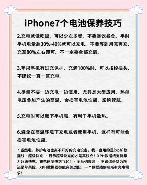 iphone5电池能用多久