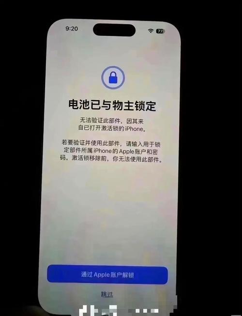iphone换电池后无信号