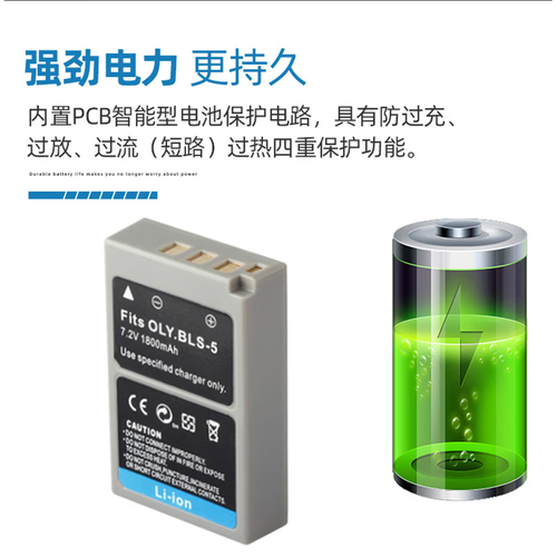 olympus数码相机电池