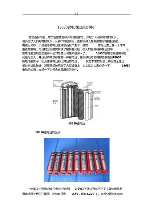 怎么区分18650动力电池