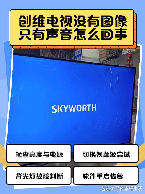 TC-29GF85G电视声音故障