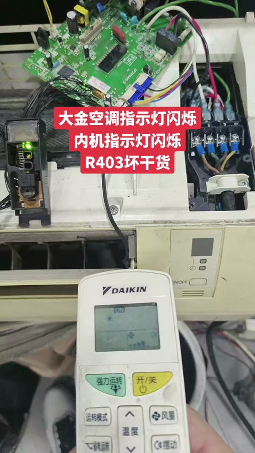 大金中央空调故障LC 可以开机吗