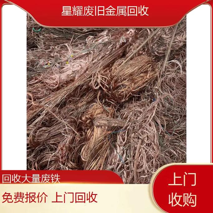 广州废铁最新价格行情