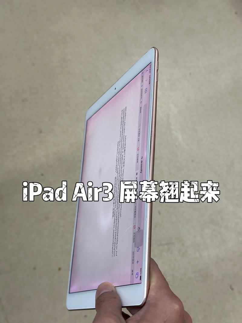 ipad air换原装电池