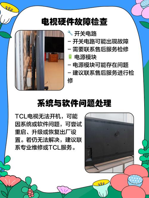tcl hd29h73s电视故障