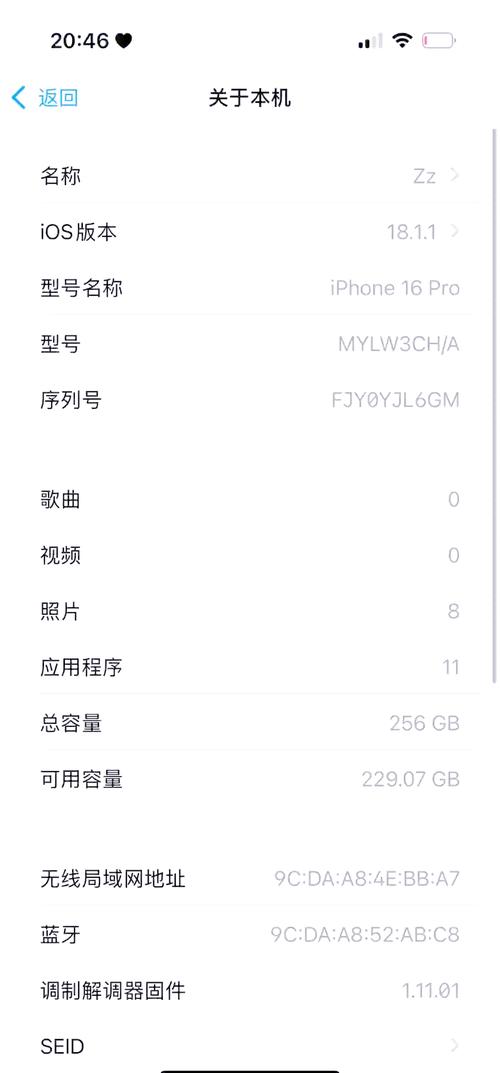 iphone如何查电池寿命