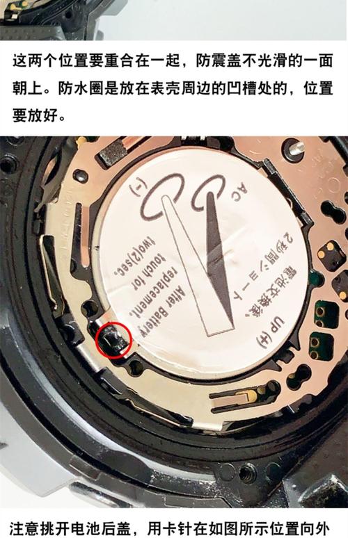 卡西欧gshock手表电池