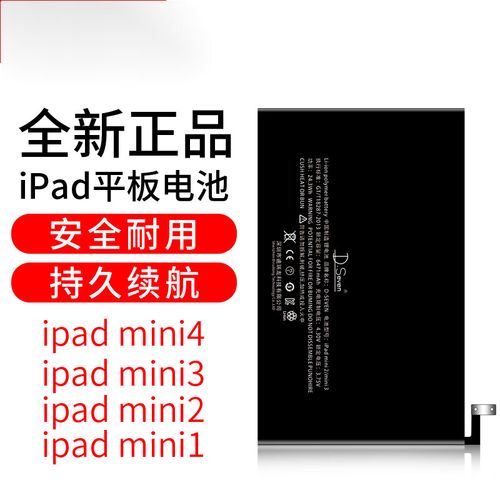 ipadmini2电池寿命