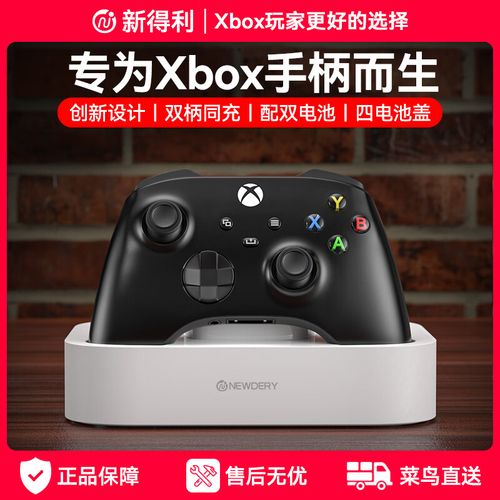 xbox one手柄电池盖