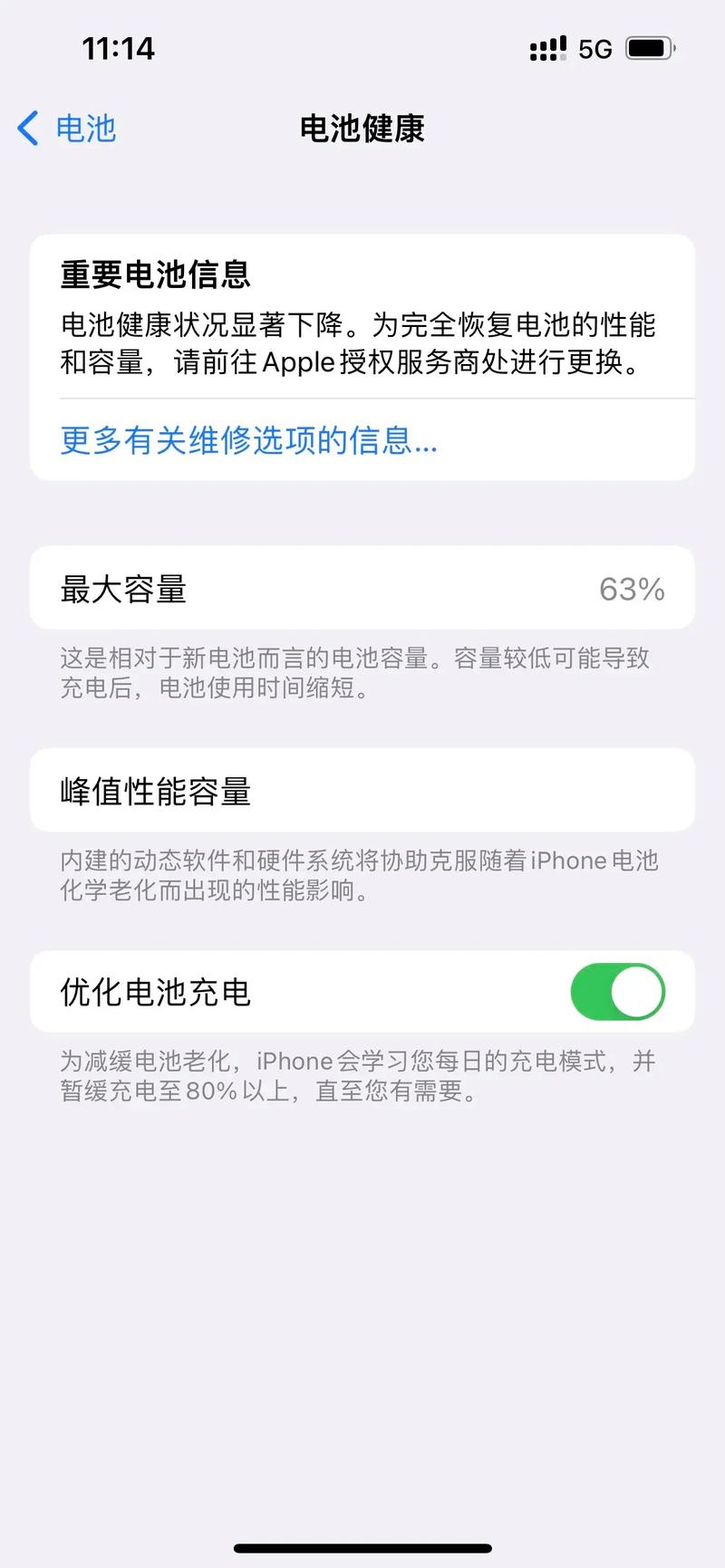 iphone电池膨胀的原因