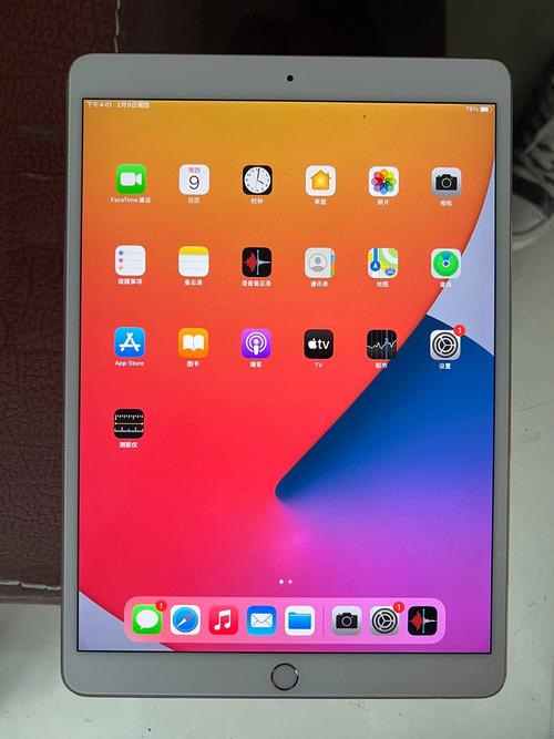 ipad 红色电池 白苹果