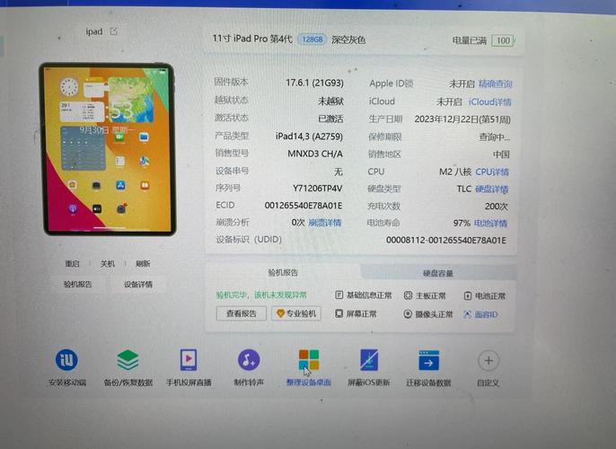 ipadpro电池容量多大