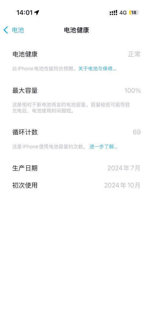 iphone电池循环怎么算
