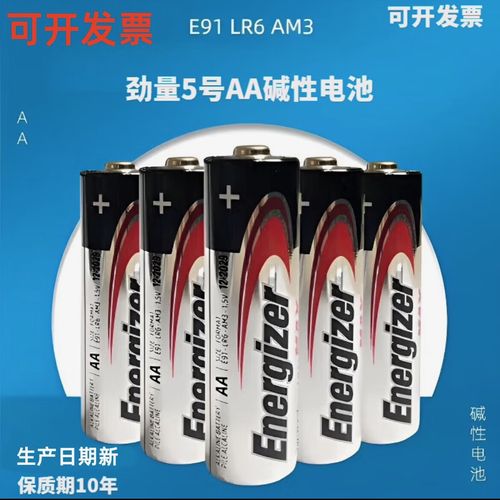 energizer5号电池
