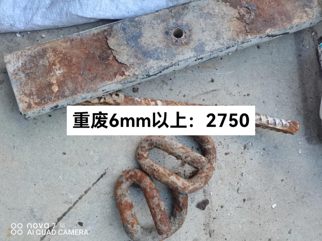 废铁铁销行情最新报价