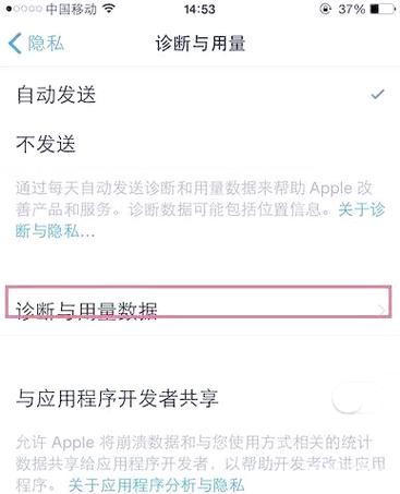 怎么查iphone电池寿命