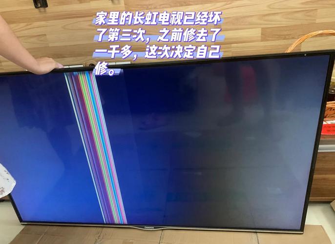 长虹led37b1000c屏故障