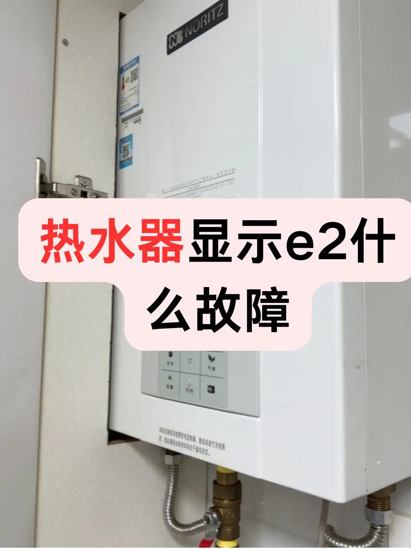 zwt5011dw 故障代码e2