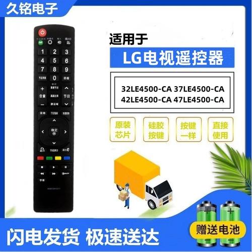 lg42le4500ca常见故障