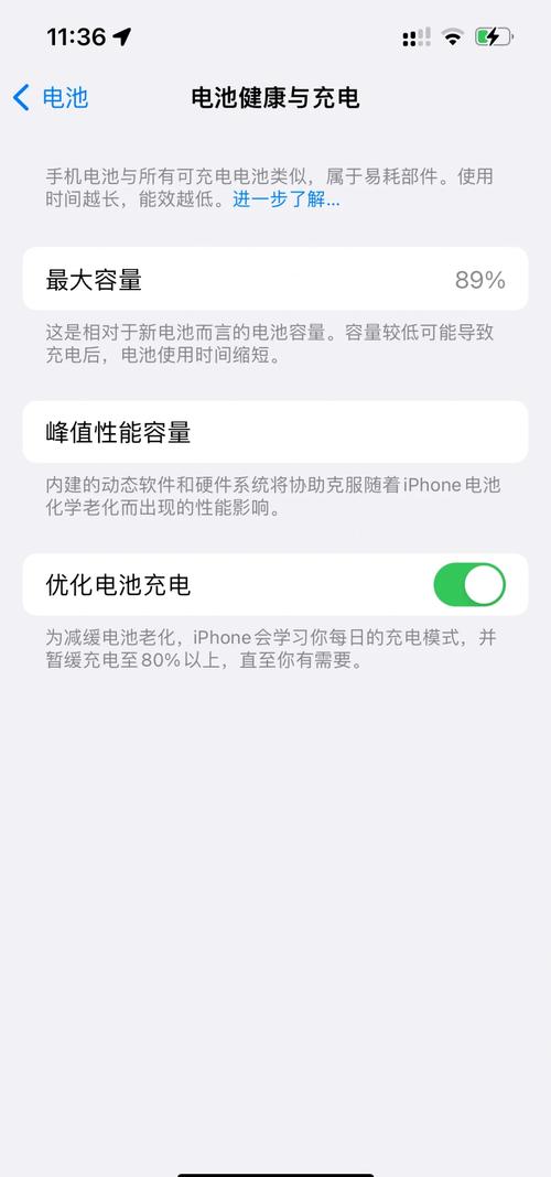 iphone电池发热耗电快