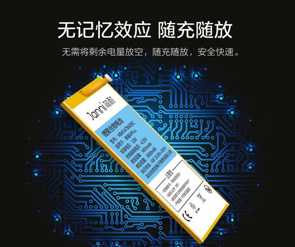 荣耀6 plus 电池发热