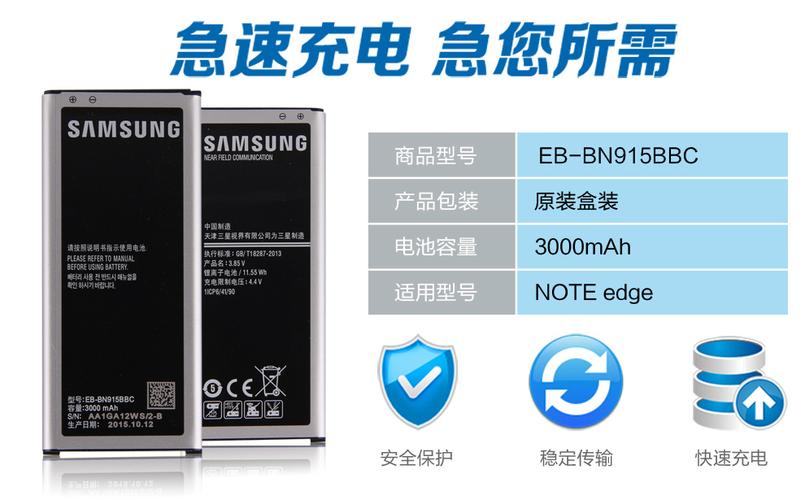 日版note edge电池