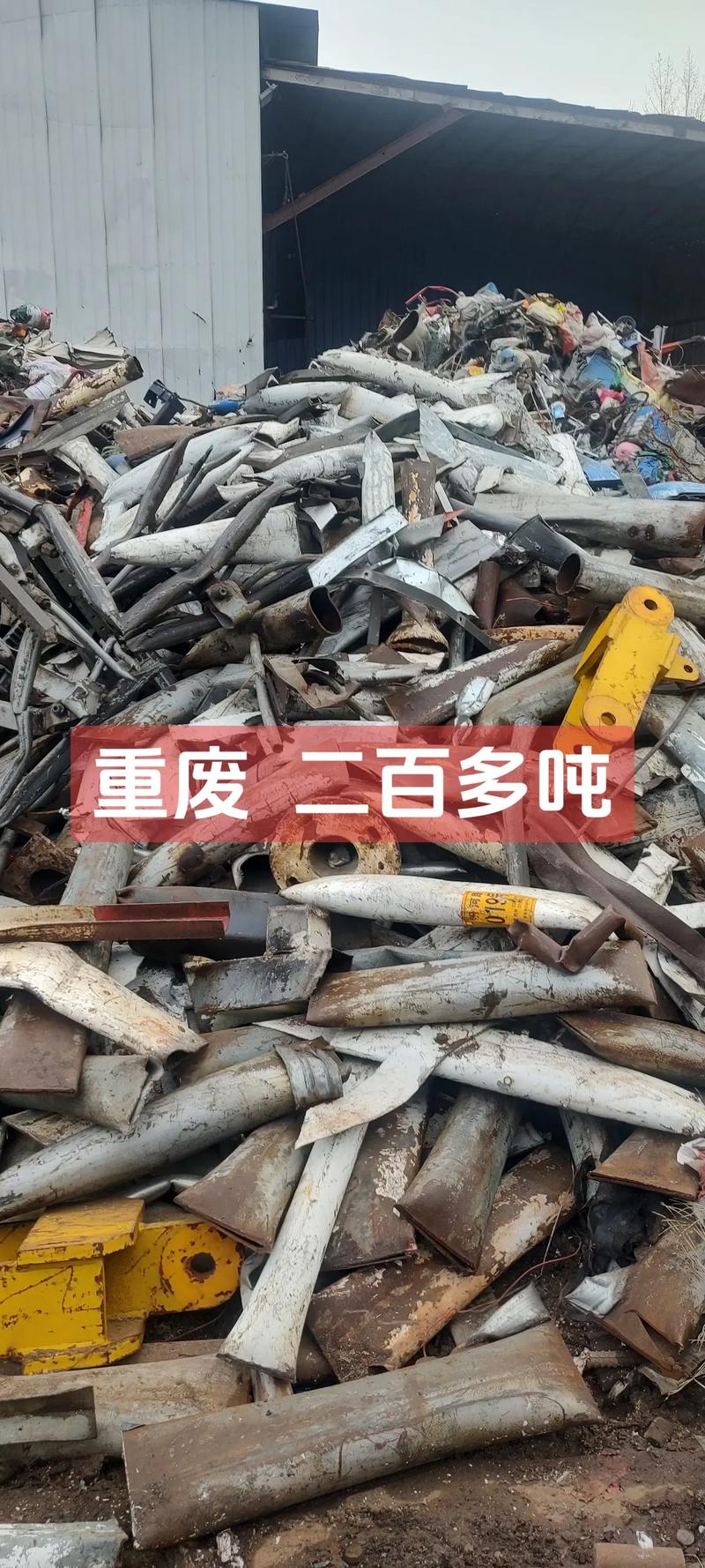 拆车厂 废钢废铁的钱