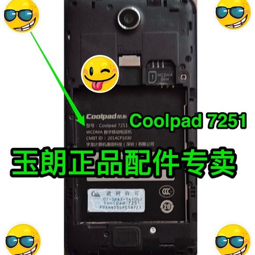 coolpad7251电池