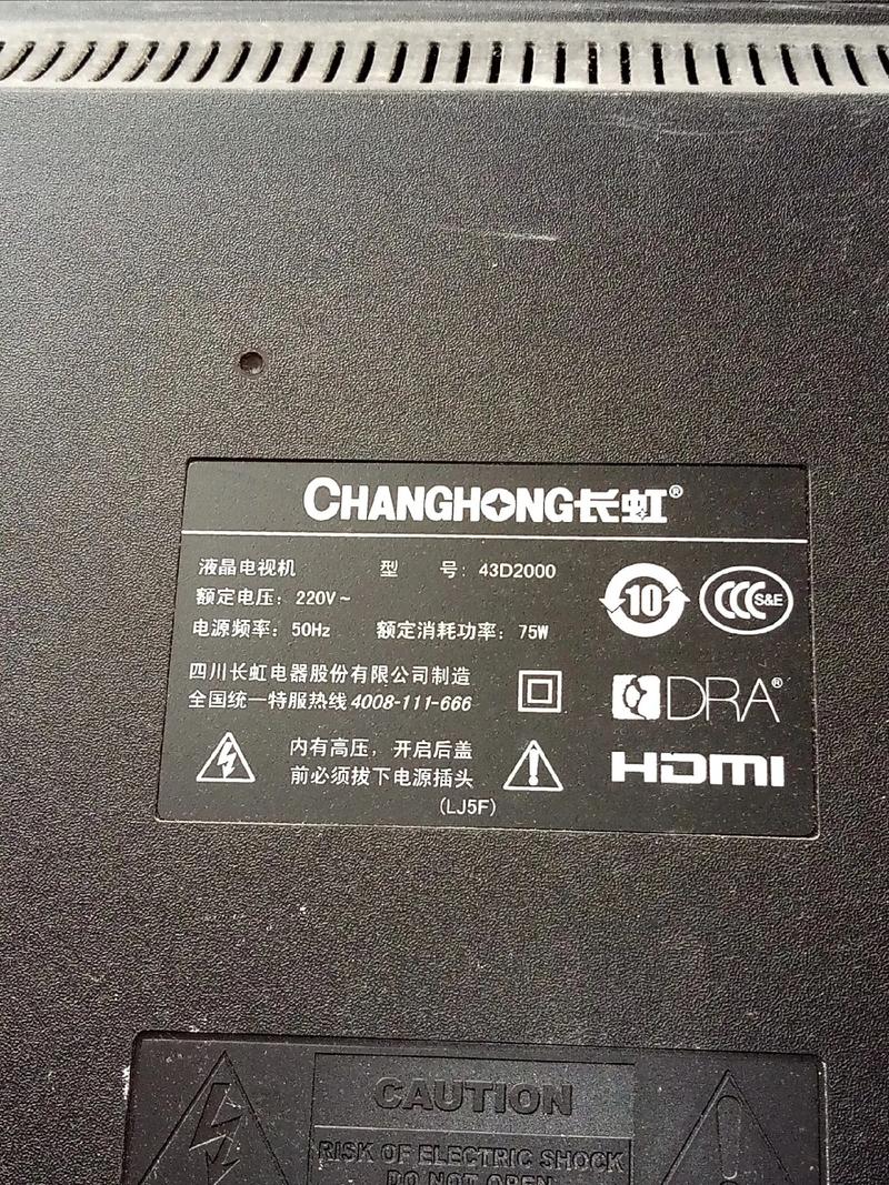 长虹led32b1000c屏故障