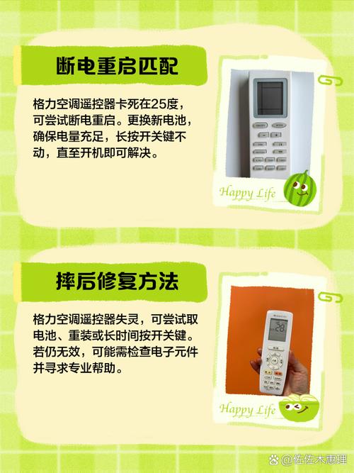 冬季格力空调fo故障怎么解决图文