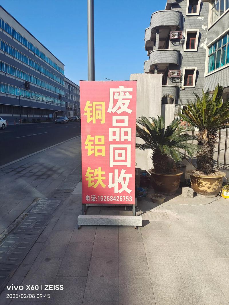 成都废铁回收电话号码
