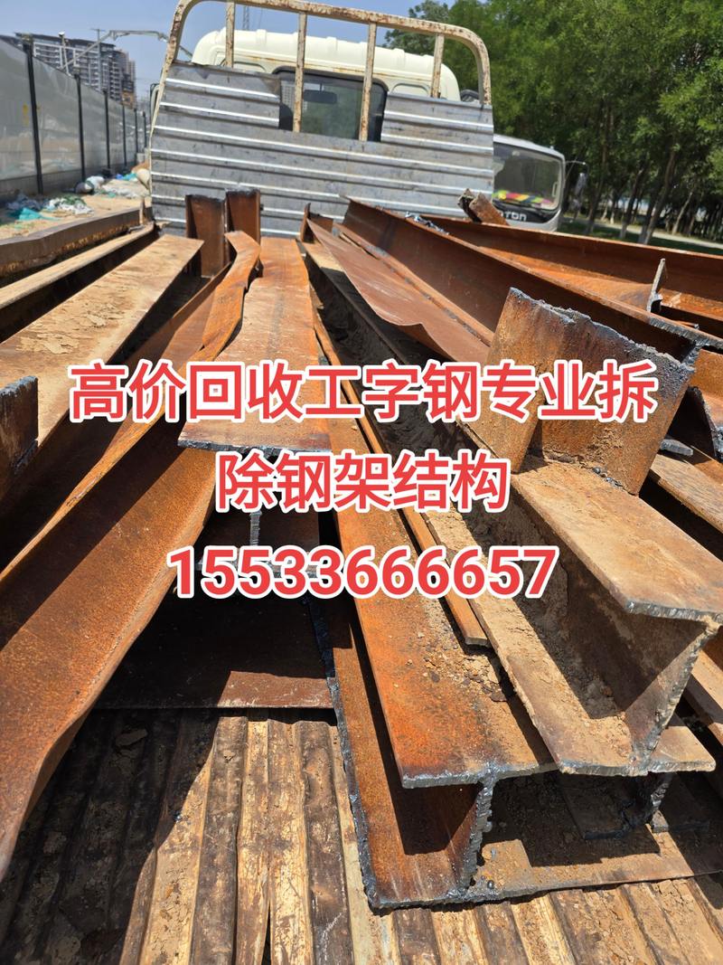 石家庄哪有收购废铁的