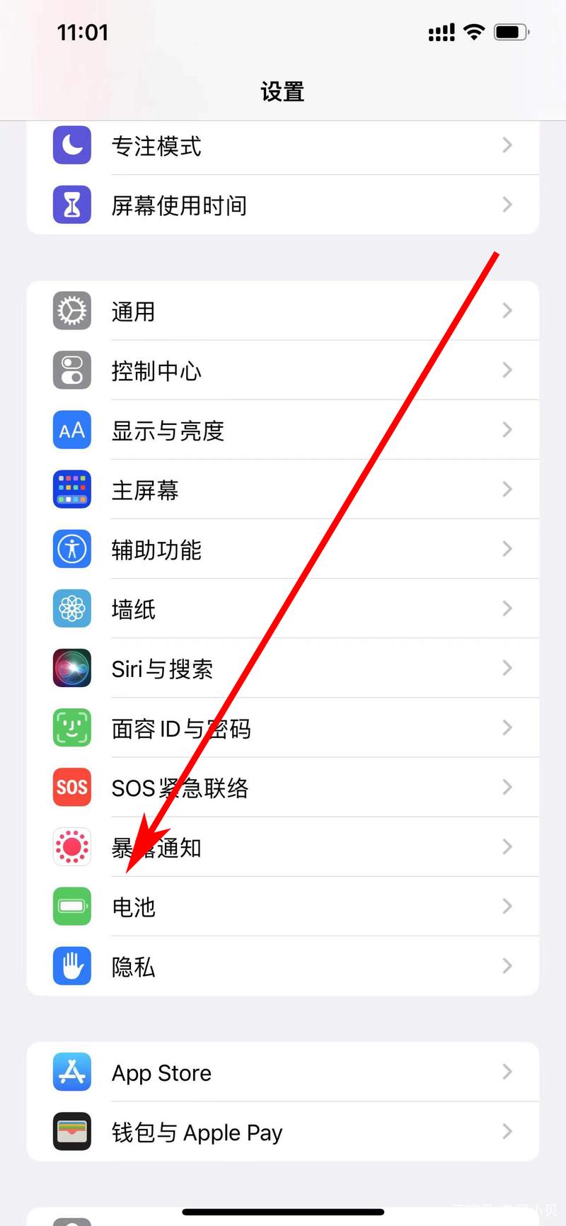 苹果4s电池百分比怎么设置