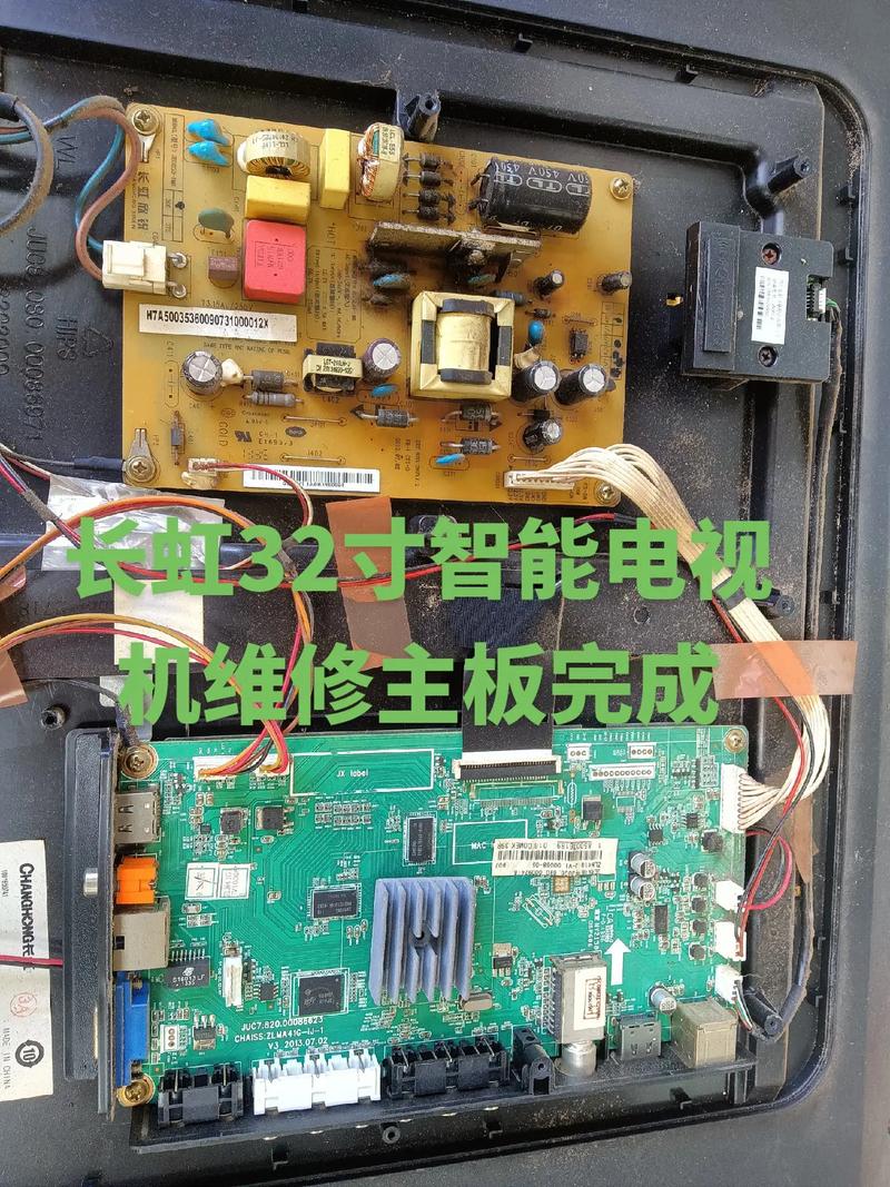 长虹39c3000i主板故障花屏