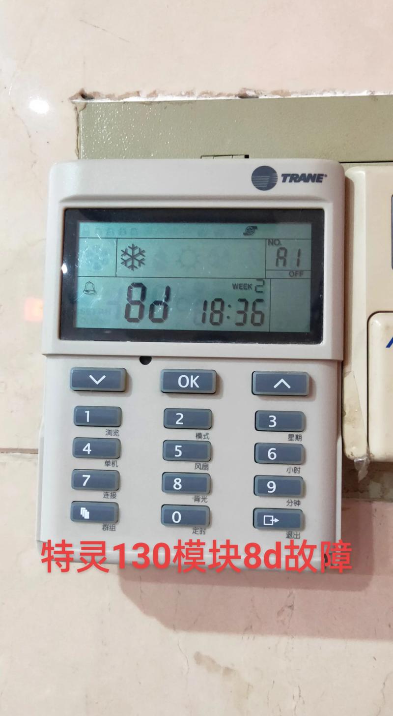 mcquay中央空调故障代码e8