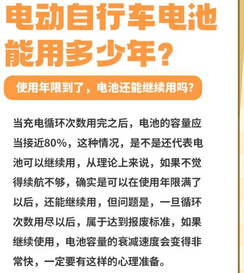 电动车电池的寿命是多长时间