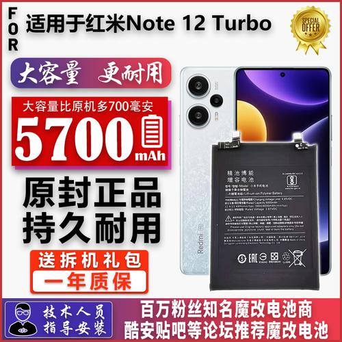 红米note电池多少钱一块