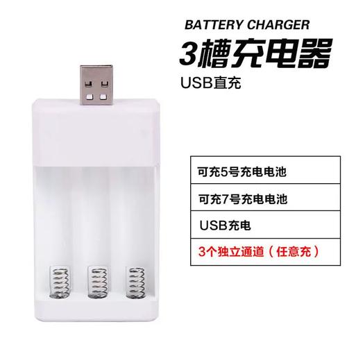 zi5 镍氢电池快速充电器