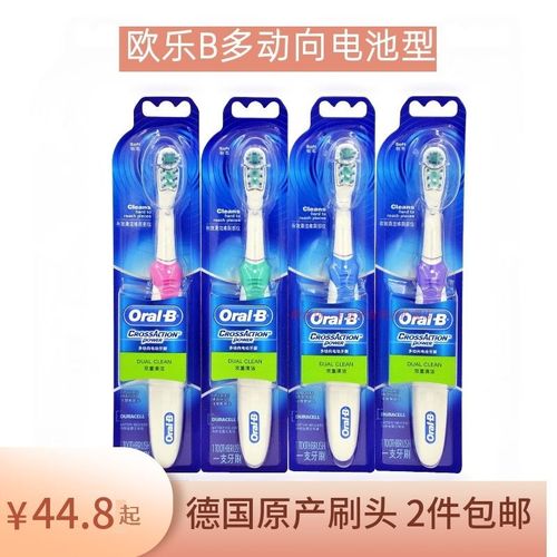 欧乐b多动向电池型电动牙刷