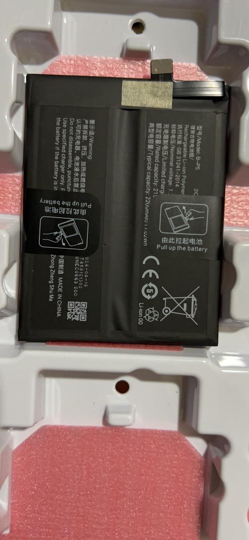 itouch5 电池百分比